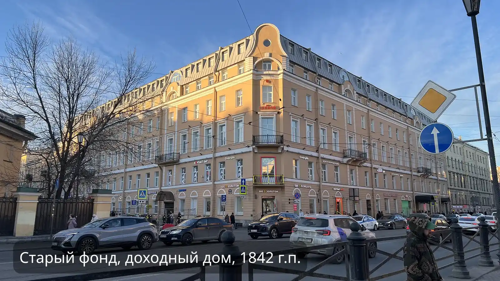 Как покупателю проверить сведения в ЕГРН