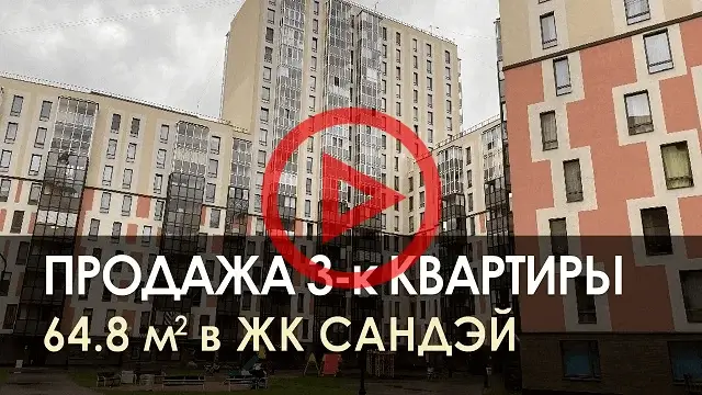 продажа квартиры